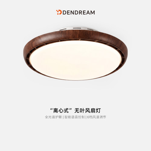 【政府补贴20%】智能无叶风扇灯