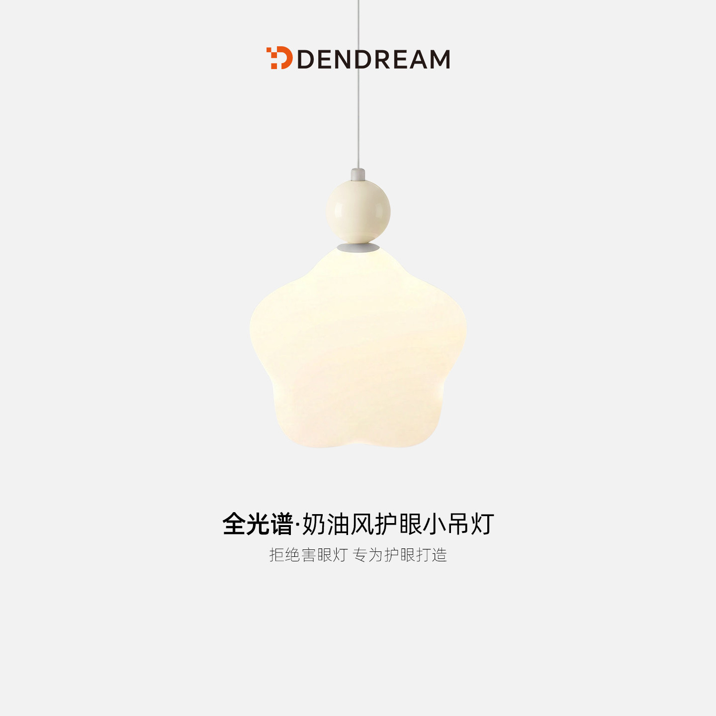 【政府补贴20%】人体存在小吊灯图片