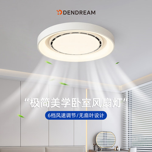 卧室灯吸顶灯带风扇静音