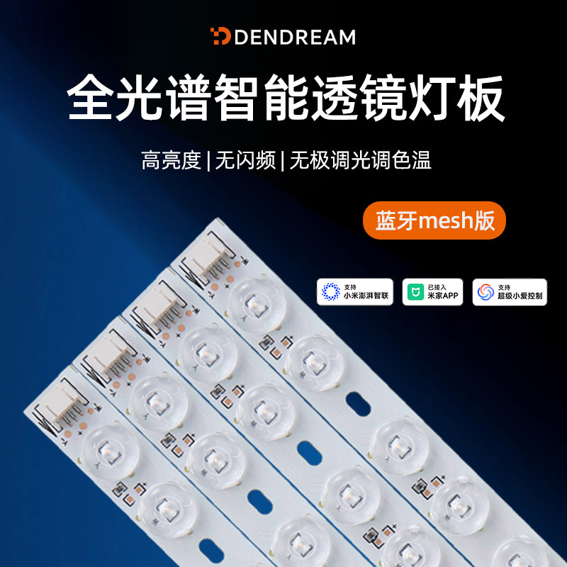 灯简已接入米家APP智能灯条图片