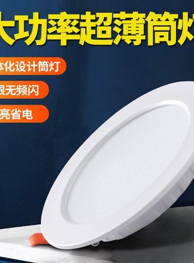 超薄桶灯led筒灯嵌入式家用75mm射灯10cm开孔12公分店铺商用简灯