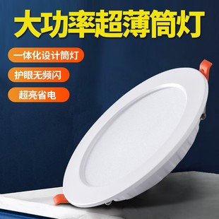 超薄桶灯led筒灯嵌入式 家用75mm射灯10cm开孔12公分店铺商用简灯