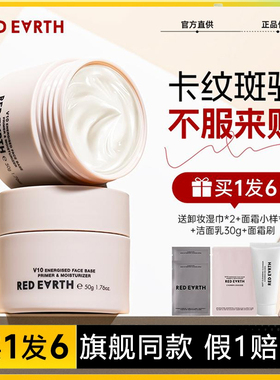 redearth红地球贴贴霜喷雾妆前乳隔离橘子面霜隐形毛孔保湿霜