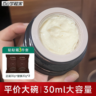 白日梦醒家贴贴霜妆前乳保湿隔离霜隐形毛孔控油保湿补水橘子面霜