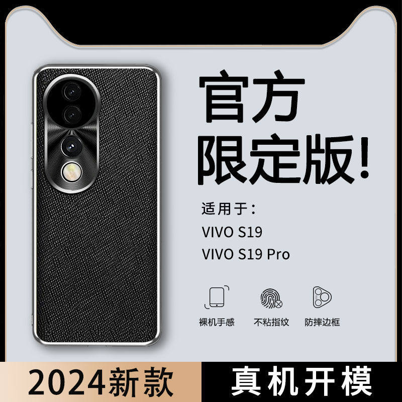 vivos19手机壳s19pro保护套新款十字皮纹镜头全包防摔波波s18曲面屏男士女款s18pro高级感商务皮质s17por适用