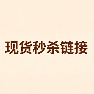 韩国潮牌现货专用链接~