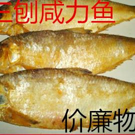 1份 舟山宁波海鲜特产三刨咸力鱼白鳞鱼咸鱼干货勒鱼鲞250克 免邮