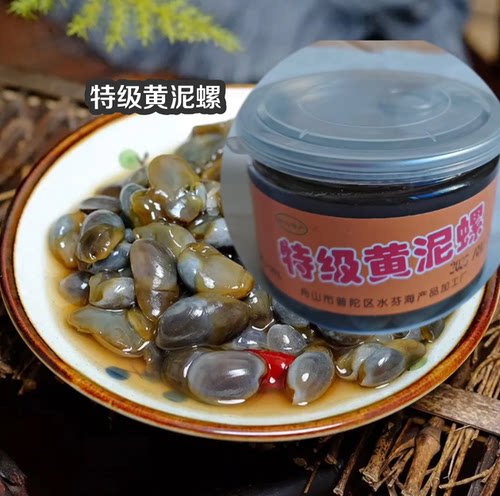 1瓶包邮大颗粒新鲜腌制泥螺舟山海鲜特产 无沙罐装即食海螺