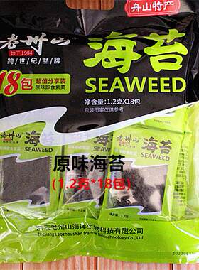 1份包邮舟山海鲜舟山老州山海味神奇原味海苔开袋即食 休闲零食