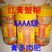 包邮 宁波舟山海鲜 红膏蟹糊白蟹浆 1瓶 蟹酱 梭子蟹冷冻开瓶即食