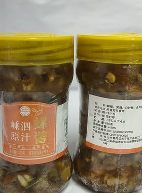 1瓶包邮舟山海鲜特产原汁嵊泗辣螺酱冷冻海螺浆咸味螺酱 开瓶即食