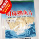 舟山海鲜特产干货50克明珠熟鱼片炭烤鱼肉烘烤鱼片 即食