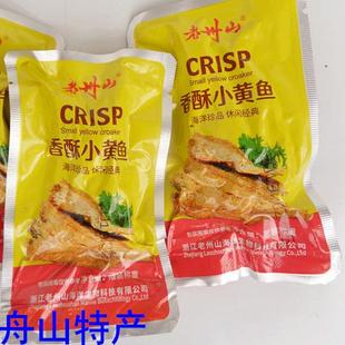 舟山海鲜干货小包装花生米香酥小黄鱼即食零食10小包邮送1包