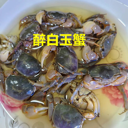 醉蟹白玉蟹生腌小螃蟹