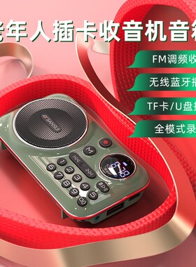 山水F21收音机老年人专用蓝牙插卡音箱多功能mp3便携式晨练唱戏机