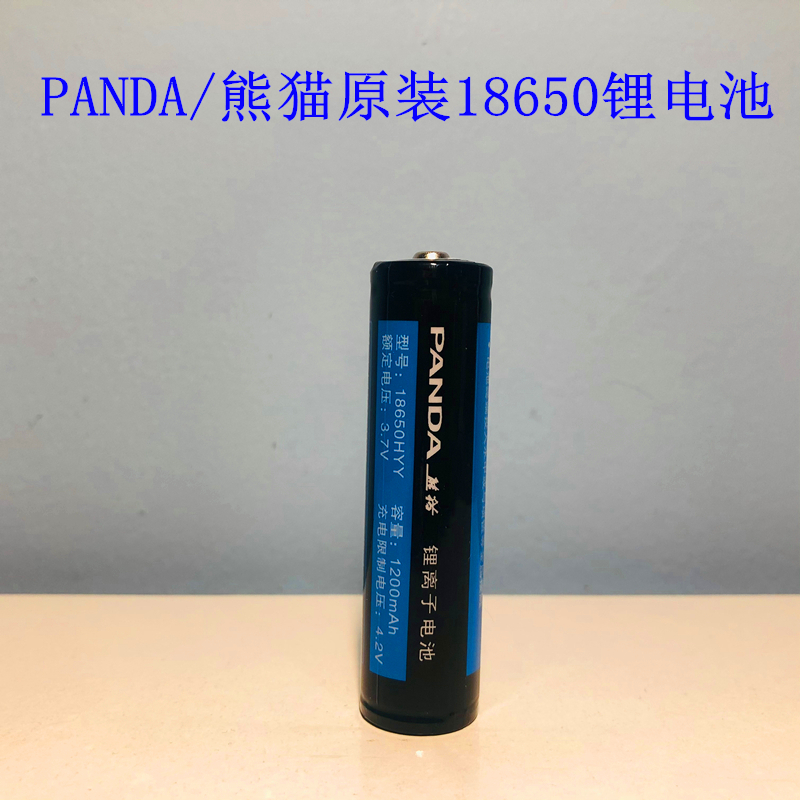 熊猫原装锂电池熊猫收音机专用