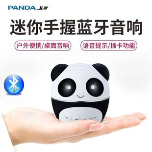 熊猫 PANDA 260无线蓝牙音箱车载低音小钢炮手机迷你便携音响