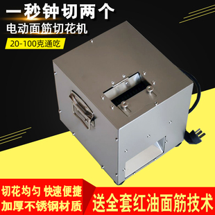 商用全自动不锈钢面筋切割机电动烤面筋切花机对切面筋机切香烤肠