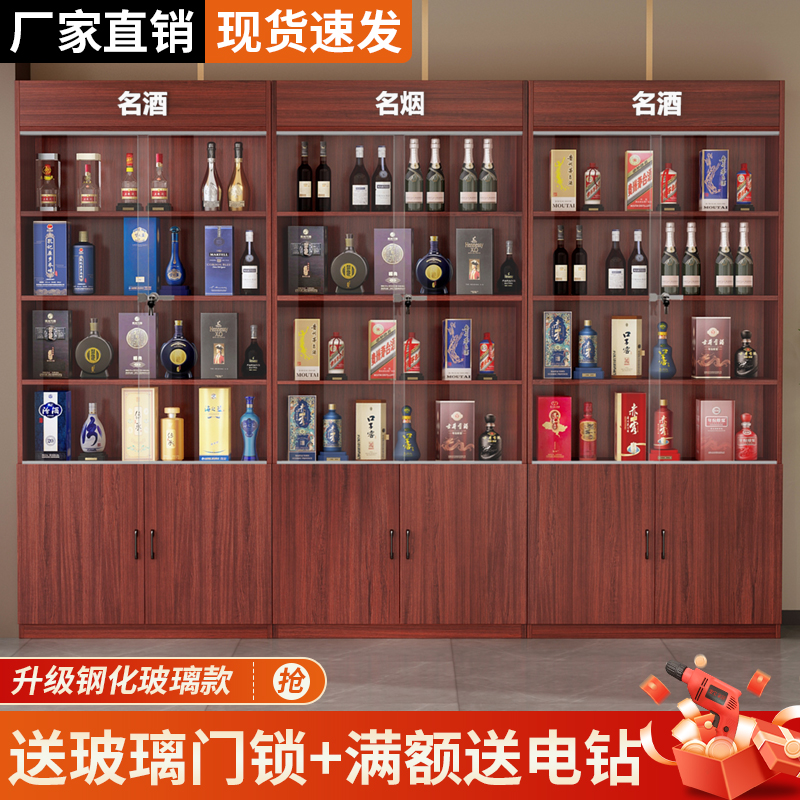 烟酒柜酒柜带玻璃超市货柜
