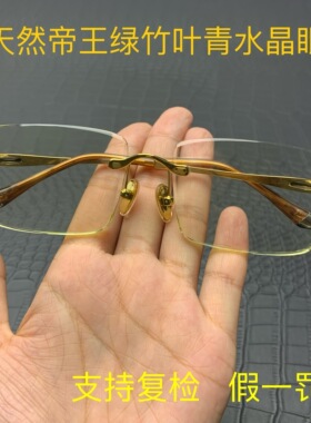 天然石头眼镜竹叶青高清养目男