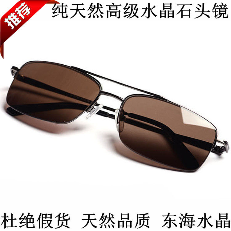 天然水晶眼镜 茶色镜 太阳镜墨镜司机镜 男士驾驶眼镜