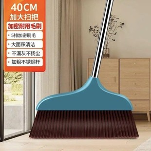 扫把单个家用单把装扫地笤帚软毛加大扫帚组合不粘头发长柄不弯腰