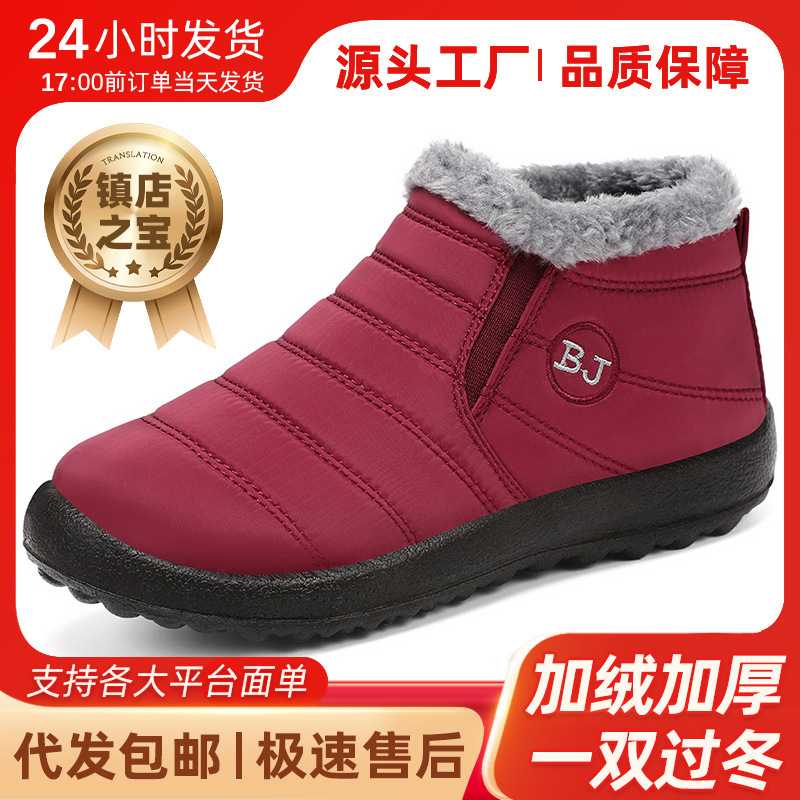 冬季新款情侣加绒加厚棉鞋雪地靴
