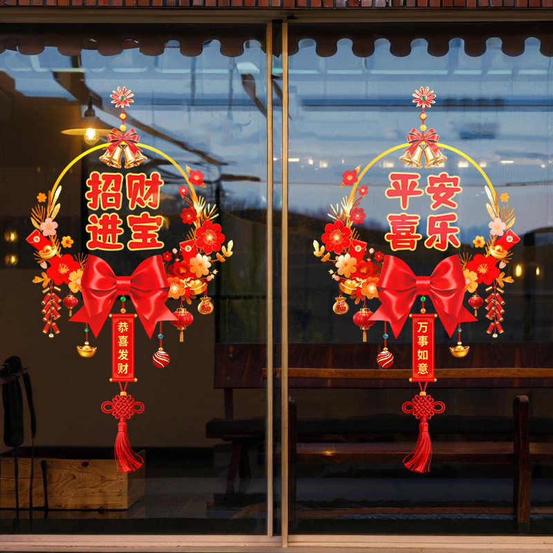 马年新年灯笼窗花平安喜乐过年布置招财进宝装扮玻璃门静电玻璃贴,家居饰品,门贴,淘宝优惠券,粉丝福利购,淘宝优惠卷