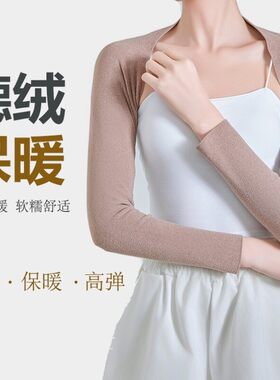 德绒护胳膊手臂套保暖睡觉防冻袖子上臂男女士中老年带肩袖套披肩