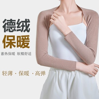 德绒护胳膊手臂套保暖睡觉防冻袖子上臂男女士中老年带肩袖套披肩