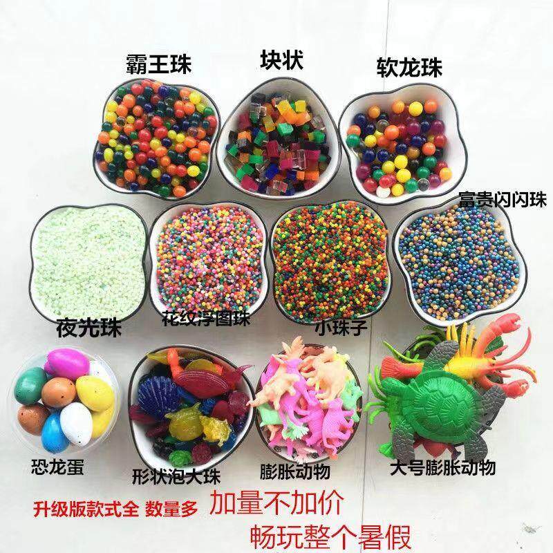 大号龙珠霸王珠夜光吸水珠泡大珠海绵宝宝水晶泥养花水培珠玩具