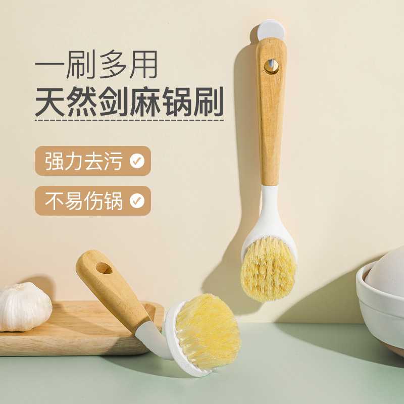 榉木剑麻软毛锅刷厨房长柄多功能