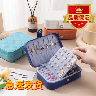 便携首饰盒收纳盒耳环耳钉手饰品高档项链戒指小型精致盒子防氧化