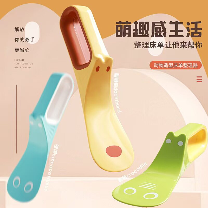 家用床单固定整理器省力铺床