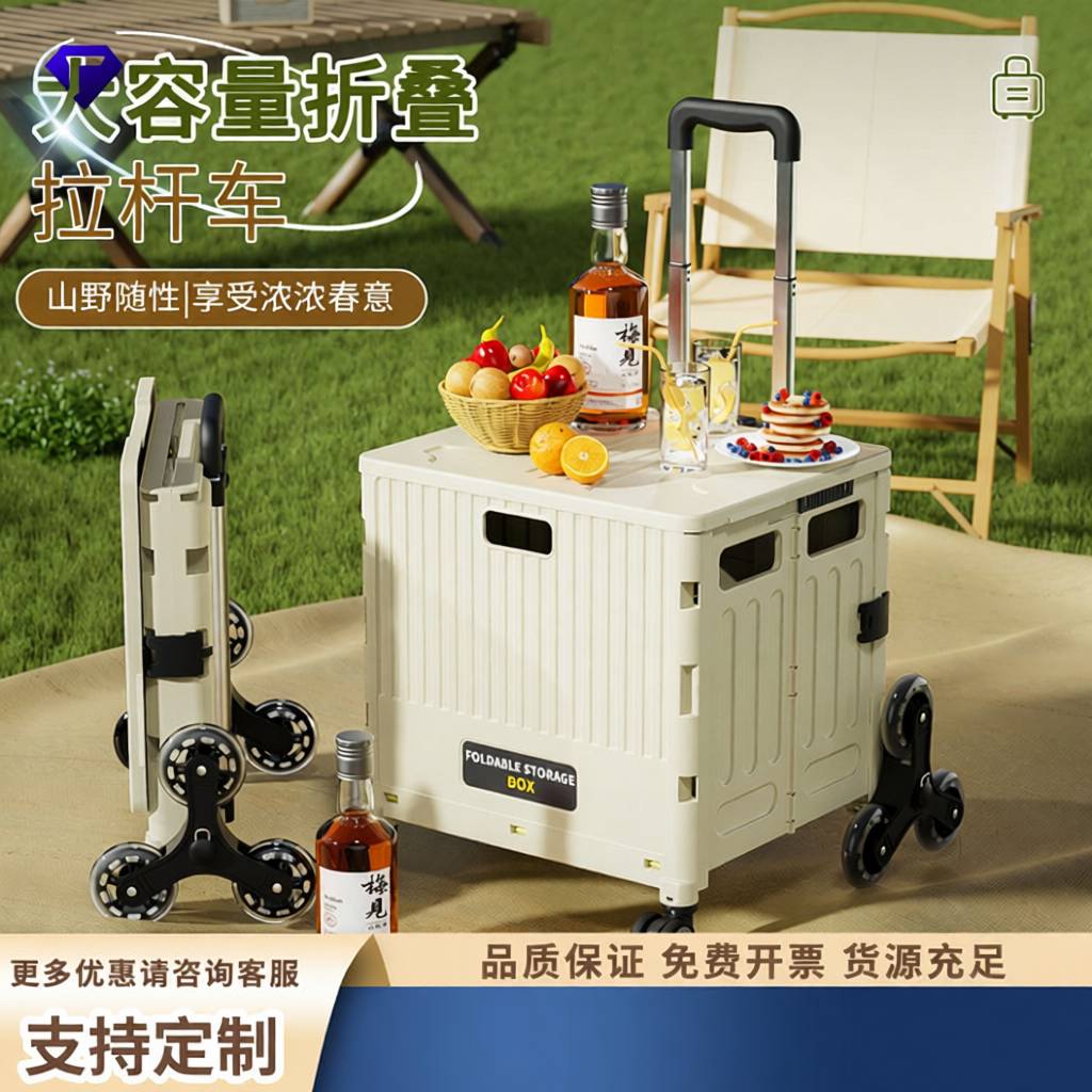 多功能折叠买菜小拉车｜露营大