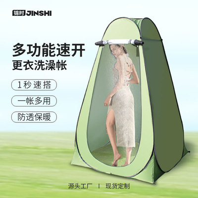 加粗钢丝野营更衣洗澡帐篷便携