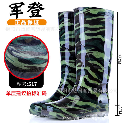 军登迷彩高筒防水防滑水靴