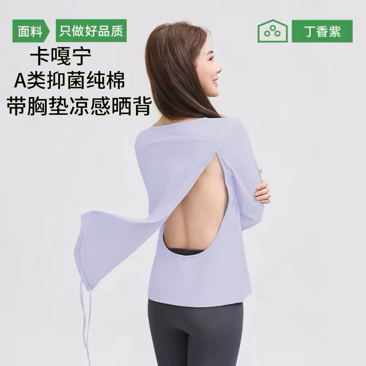 晒背专用衣三伏天女新款纯棉带