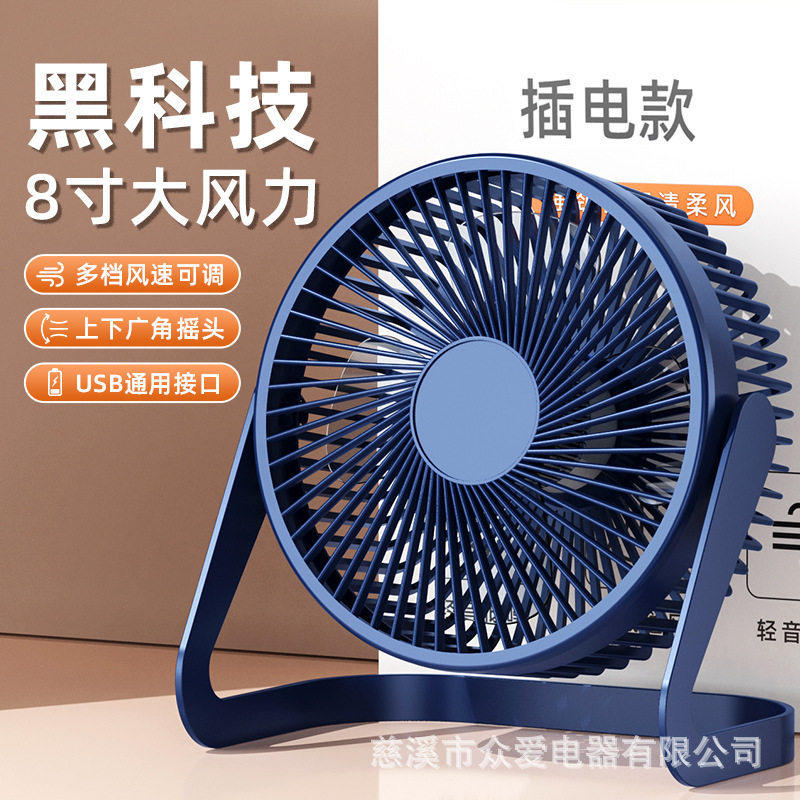 桌面小风扇USB供电办公宿舍用
