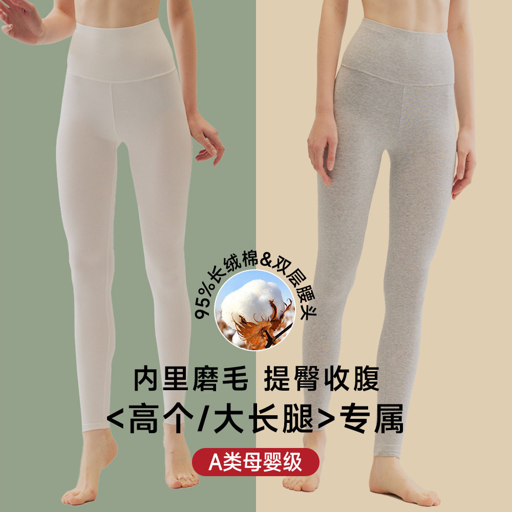 2025新款高腰加长女纯棉打底裤