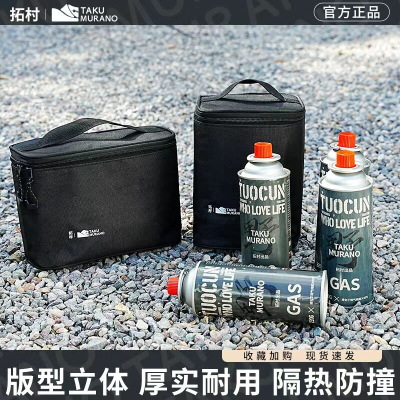 户外卡式气罐茶具多功能收纳包