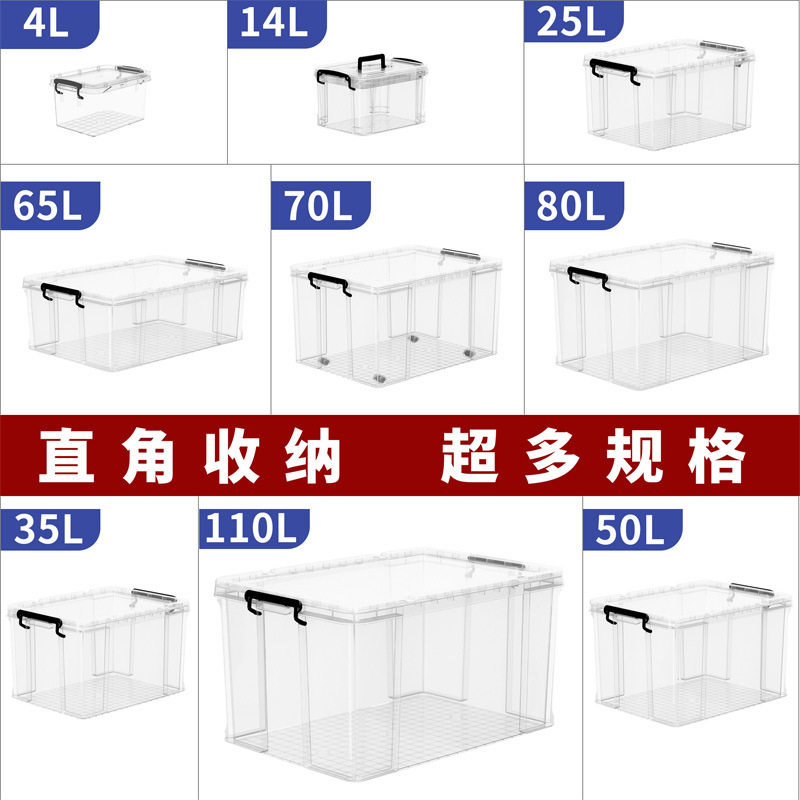 工厂大号衣服收纳箱加厚直角储物盒玩具超大容量高透明收纳箱塑料