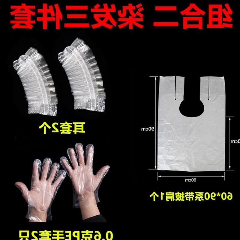 一次性染发套装工具四件套披肩围布耳罩浴帽手套家用理发烫发焗油
