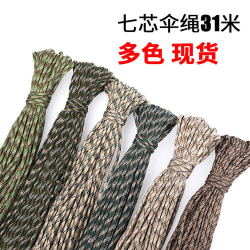 户外七芯伞绳登山求生编织手链