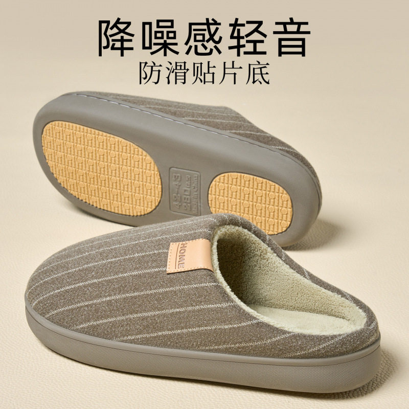 静音防滑加绒棉拖鞋男款冬季室内