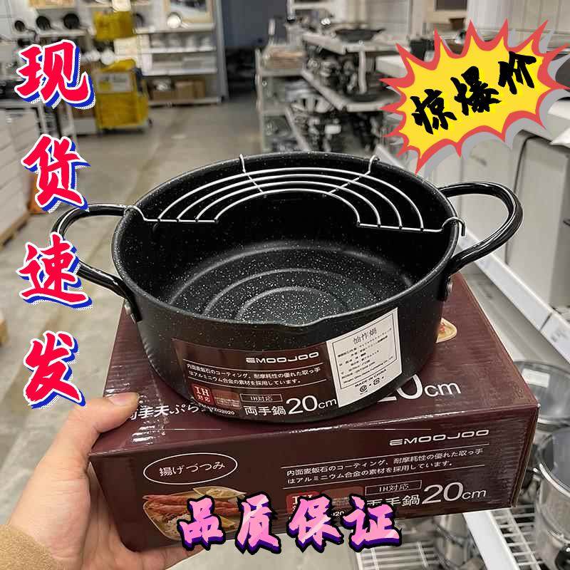 日本省油天妇罗油炸锅
