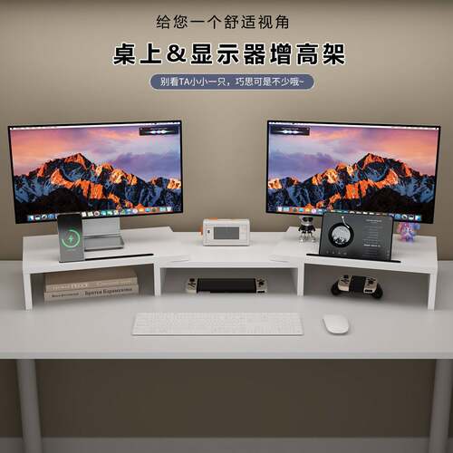 电脑显示器增高架+桌面收纳盒32