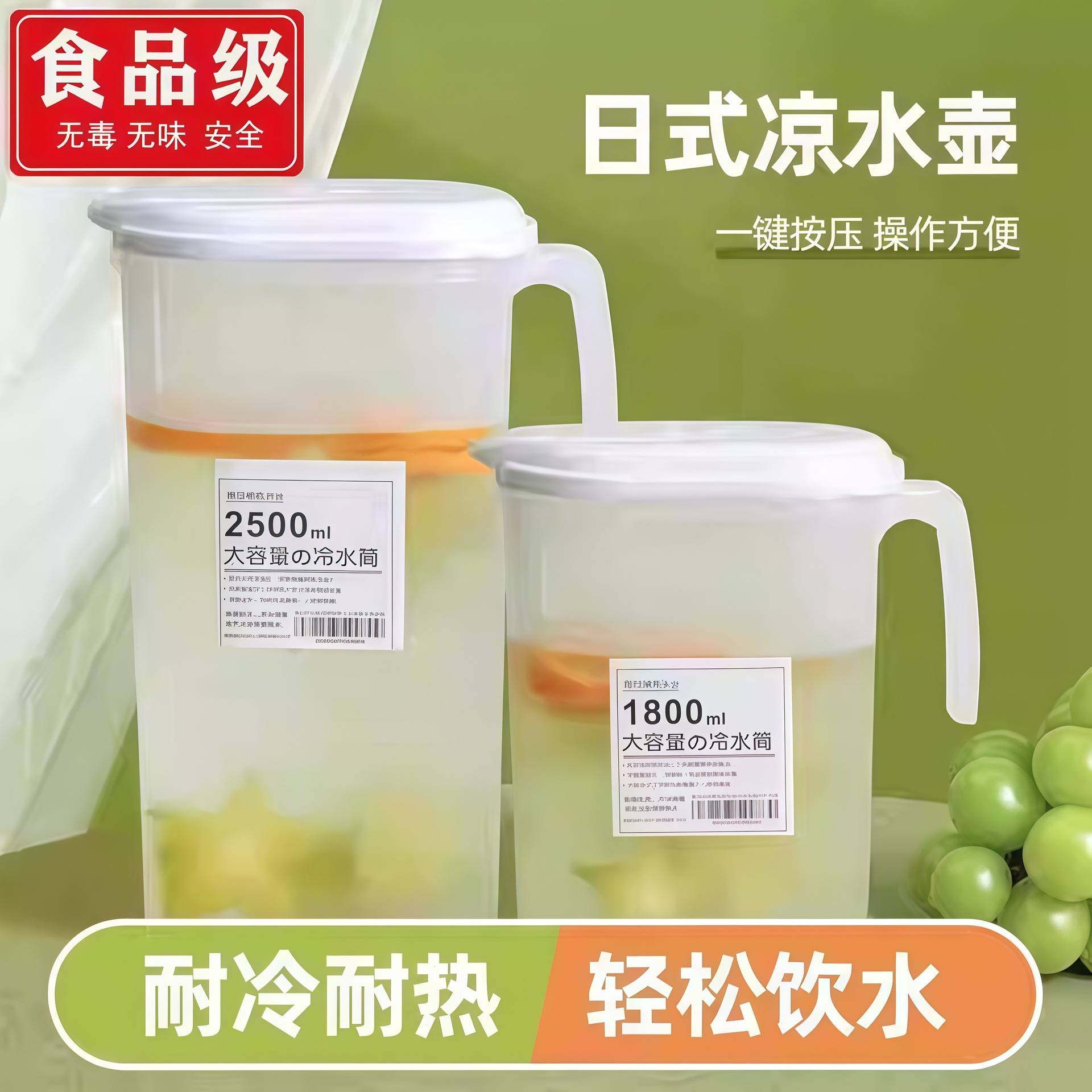冰箱专用耐高温大容量冷水壶|带