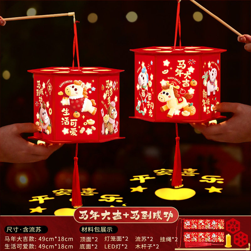 2026马年5D毛绒卡通灯笼新年过年春节儿童手提过年花灯喜庆装饰,节庆用品/礼品,花灯,淘宝优惠券,粉丝福利购,淘宝优惠卷