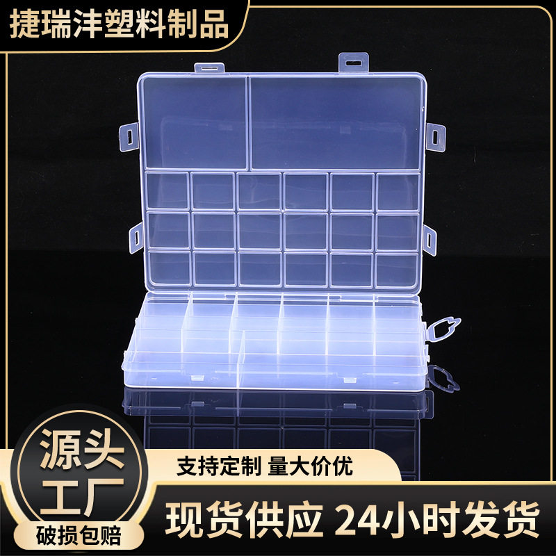 新款PP透明饰品收纳盒批发